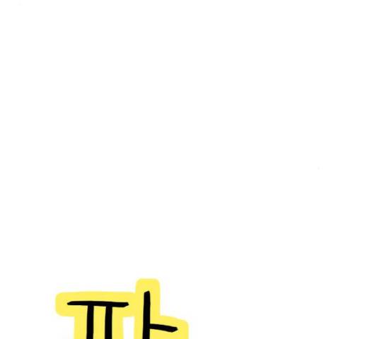 지옥급식 37화 3