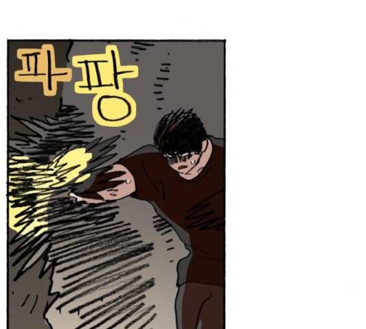 지옥급식 37화 11