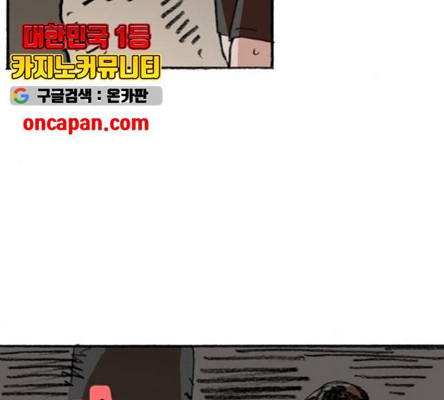 지옥급식 37화 12