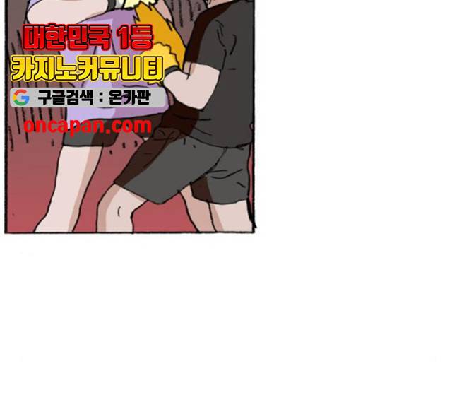 지옥급식 37화 23