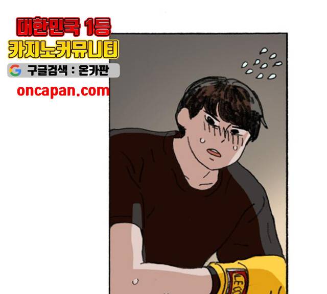 지옥급식 37화 33
