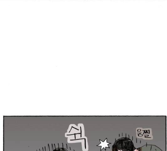 지옥급식 37화 40