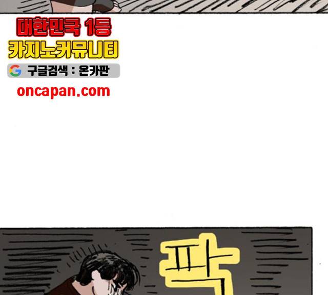 지옥급식 37화 43