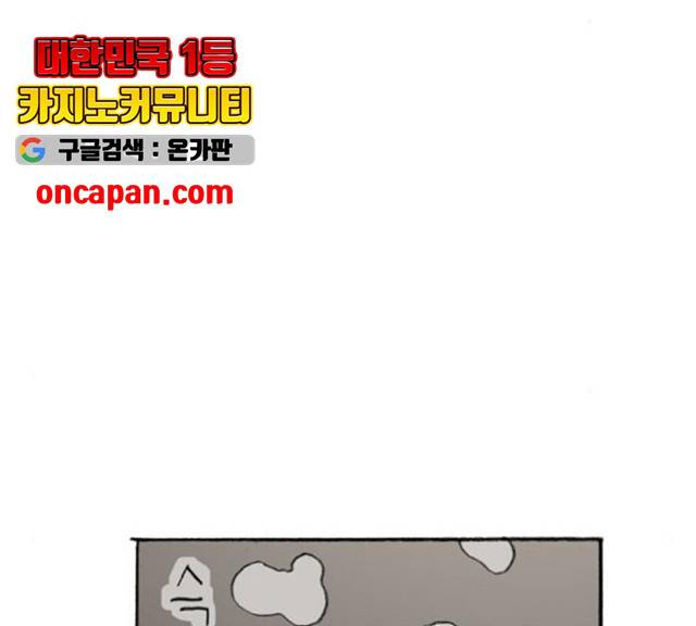 지옥급식 37화 53