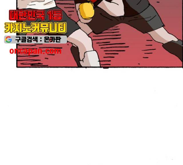 지옥급식 37화 63