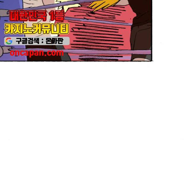 지옥급식 37화 73