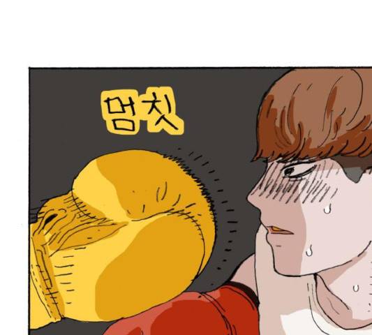 지옥급식 37화 82