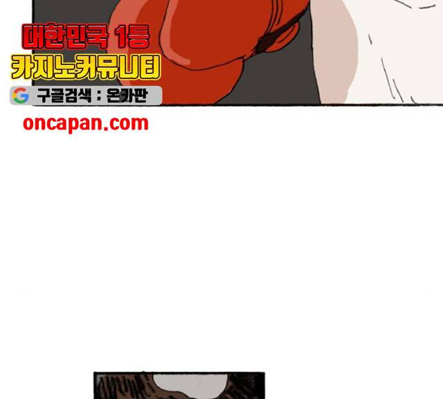 지옥급식 37화 83