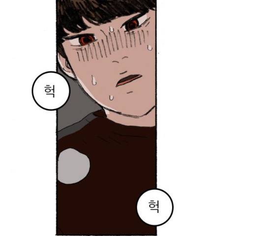 지옥급식 37화 84