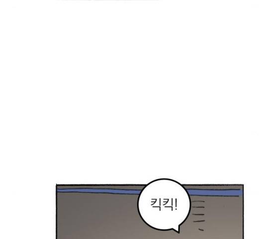 지옥급식 37화 85