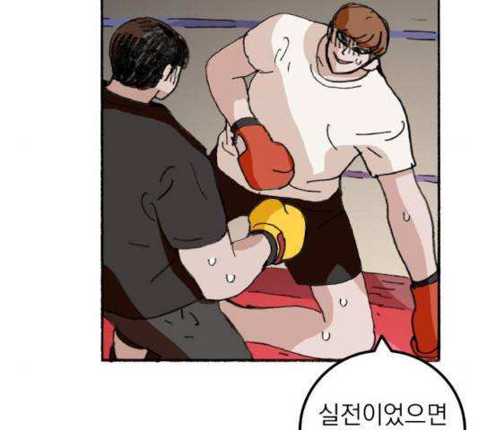 지옥급식 37화 86