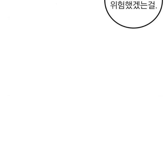 지옥급식 37화 87