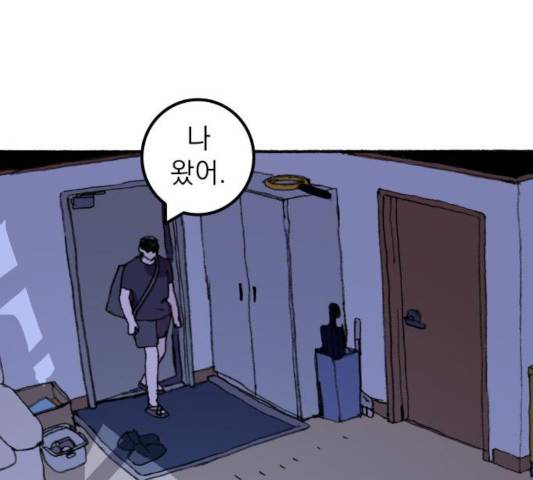 지옥급식 37화 88