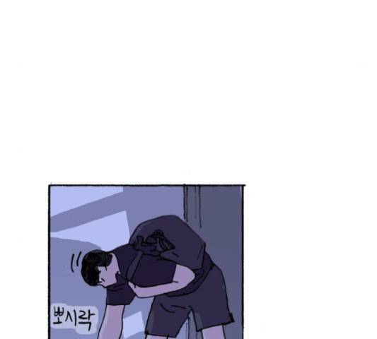 지옥급식 37화 91