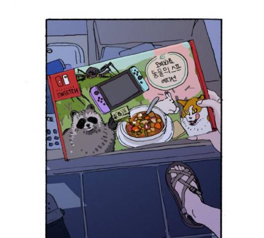 지옥급식 37화 93