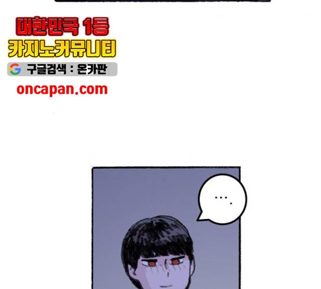 지옥급식 37화 94