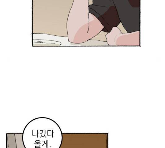 지옥급식 37화 102