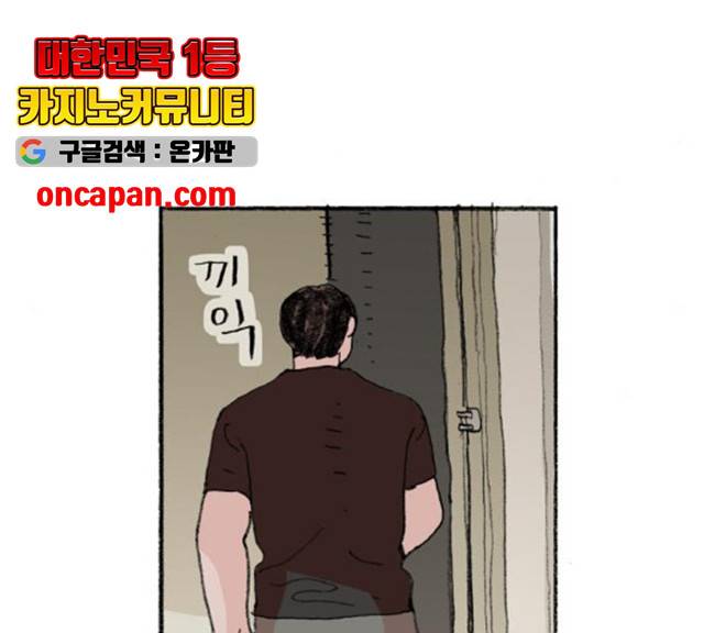 지옥급식 37화 104