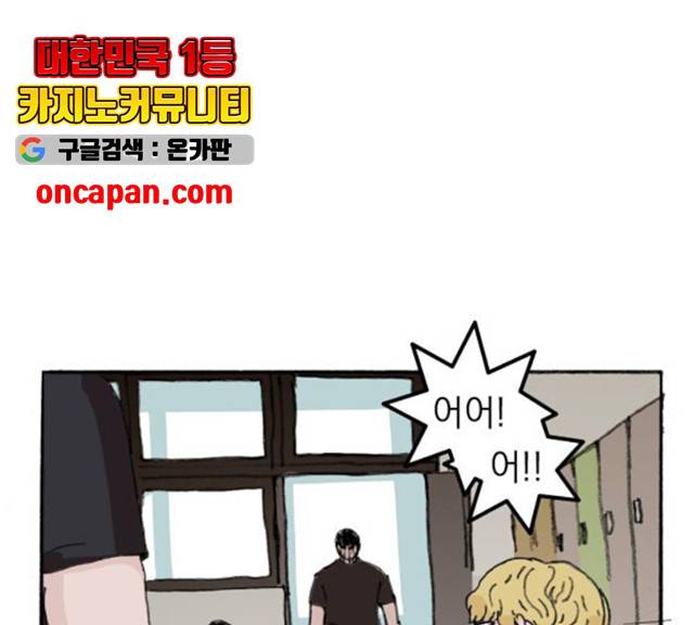 지옥급식 37화 114