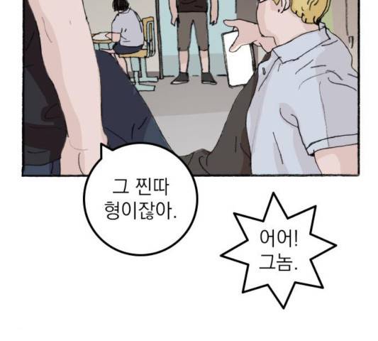 지옥급식 37화 115