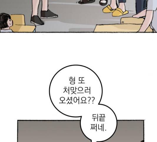 지옥급식 37화 117