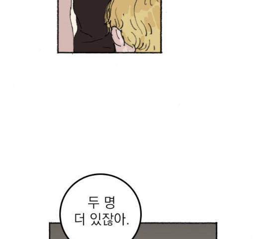 지옥급식 37화 120