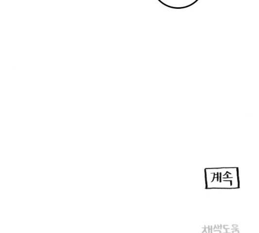 지옥급식 37화 122