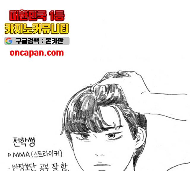 지옥급식 37화 124