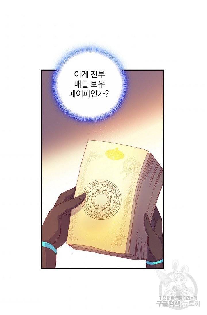 마블 전기: 파괴의 신의 탄생 21화 4