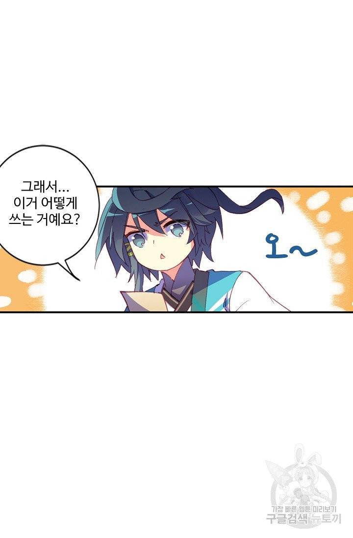 마블 전기: 파괴의 신의 탄생 21화 7