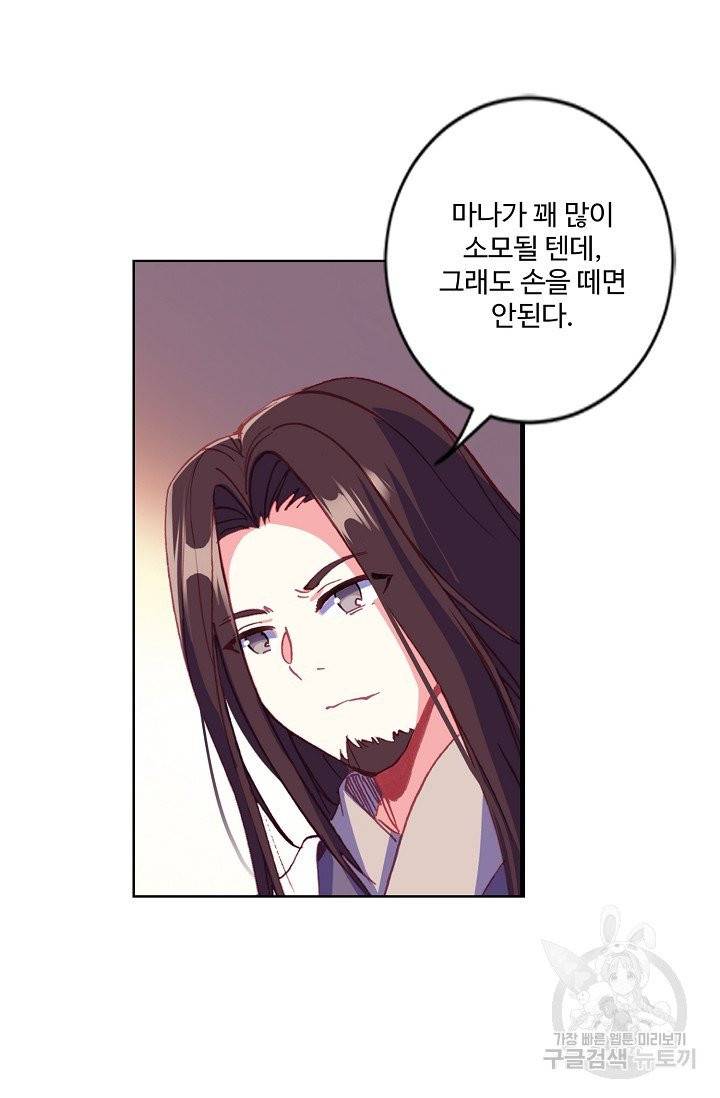 마블 전기: 파괴의 신의 탄생 21화 9
