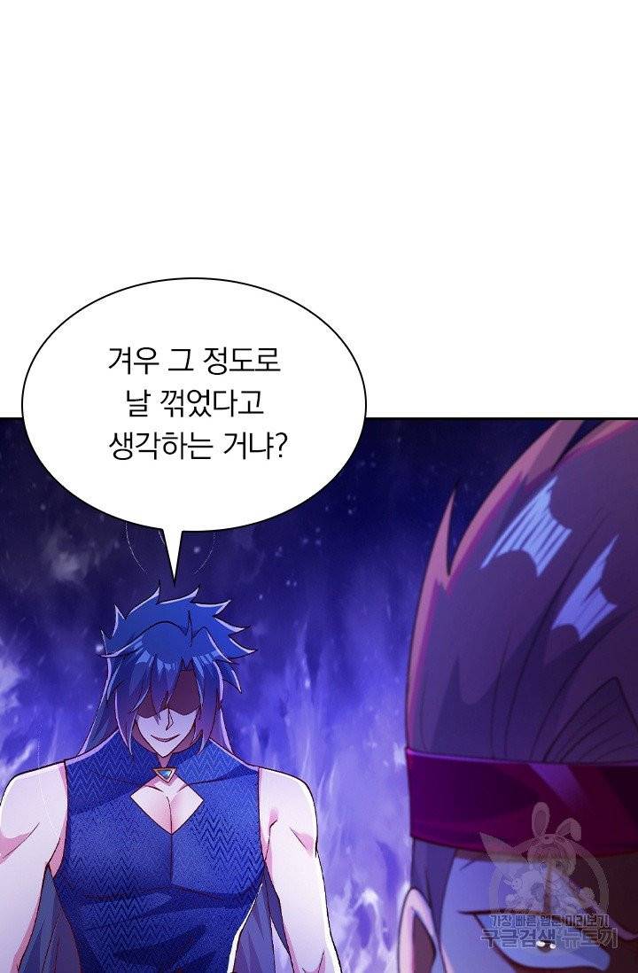 영검존 465화 2