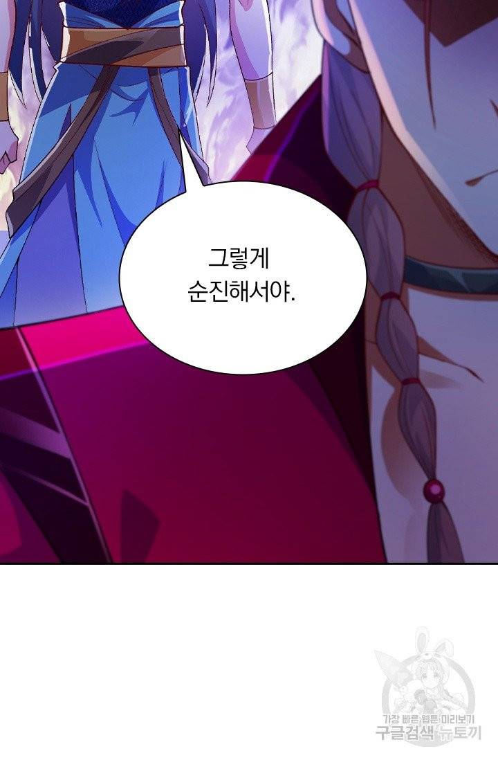 영검존 465화 3