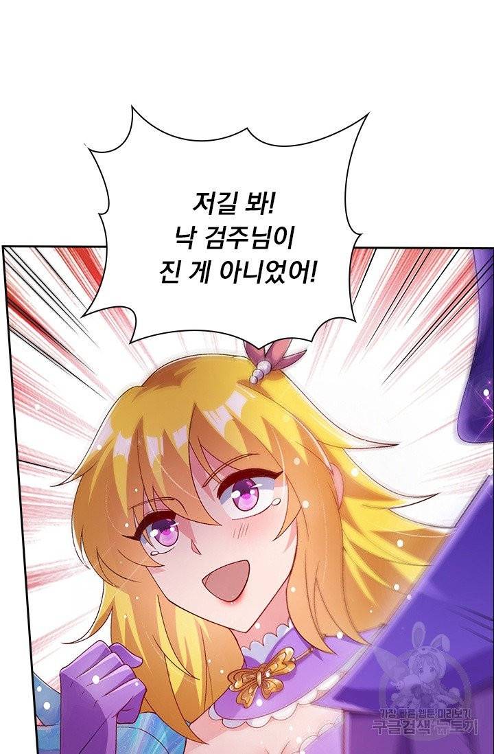 영검존 465화 4
