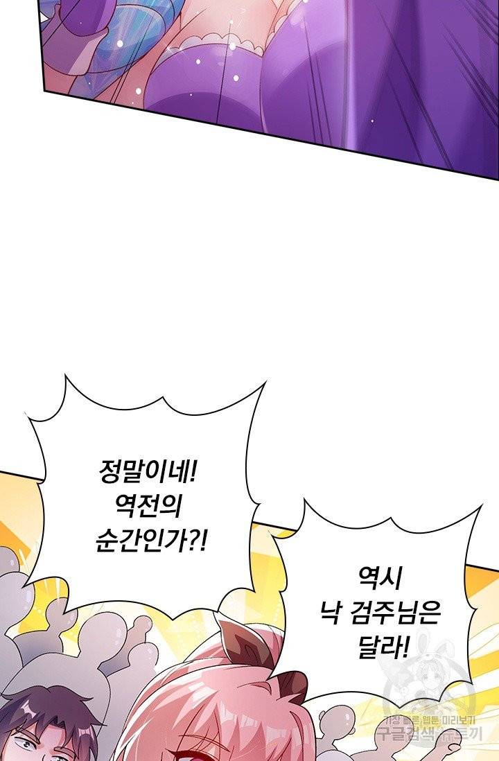 영검존 465화 5
