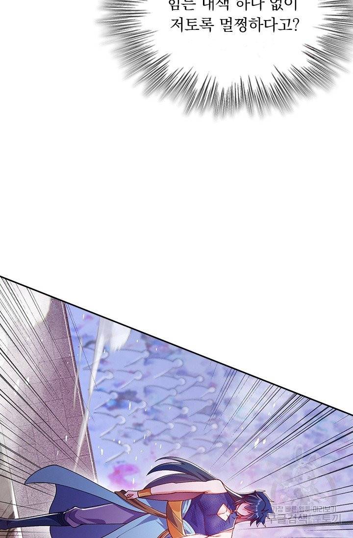영검존 465화 8