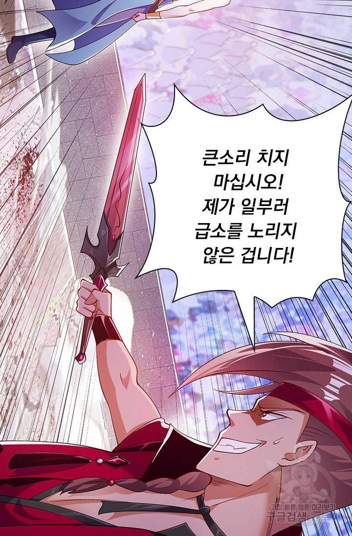 영검존 465화 9