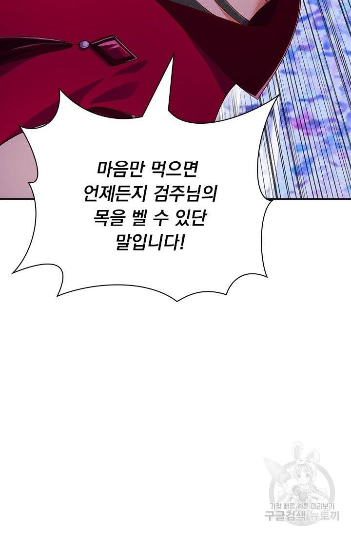 영검존 465화 10