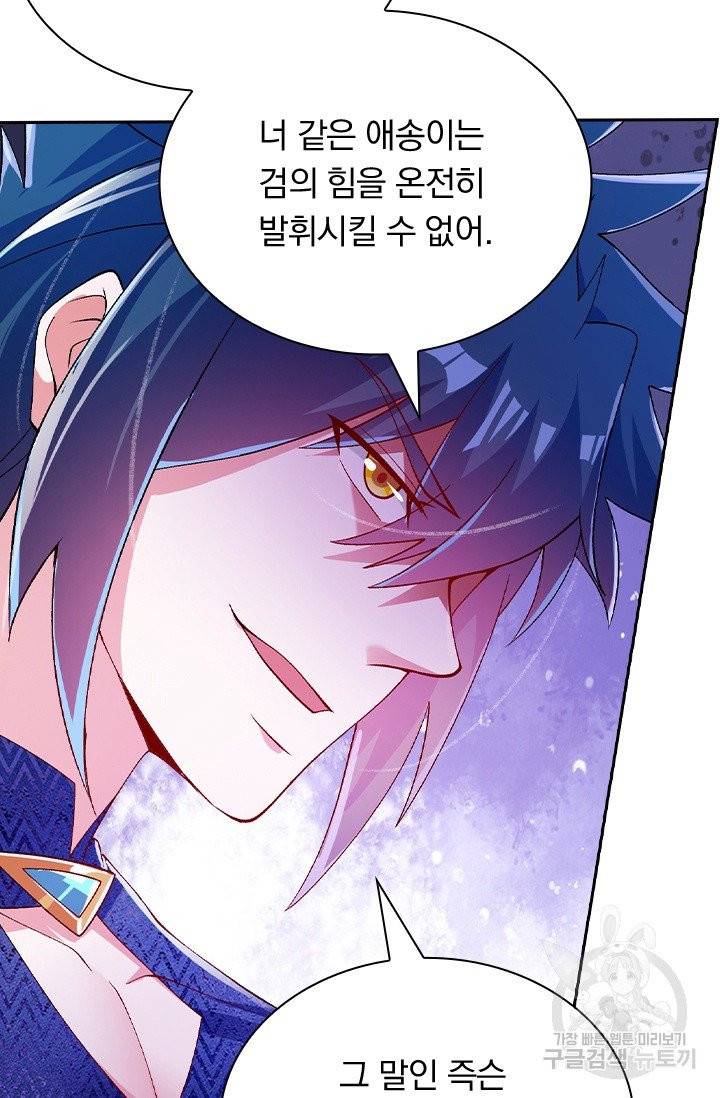 영검존 465화 13