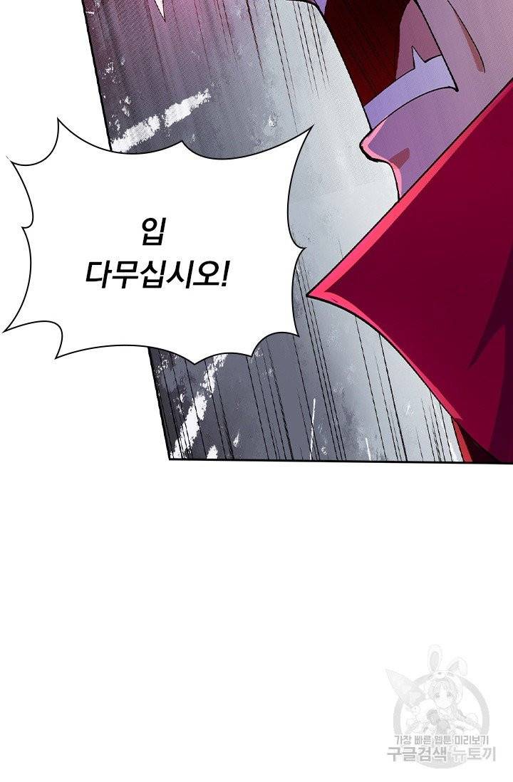 영검존 465화 15