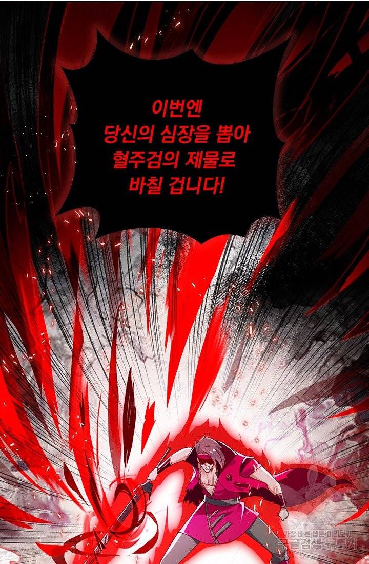 영검존 465화 16