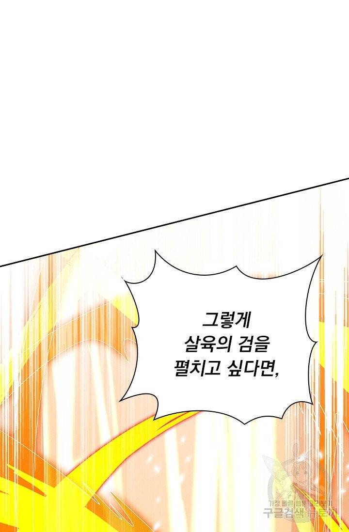 영검존 465화 19