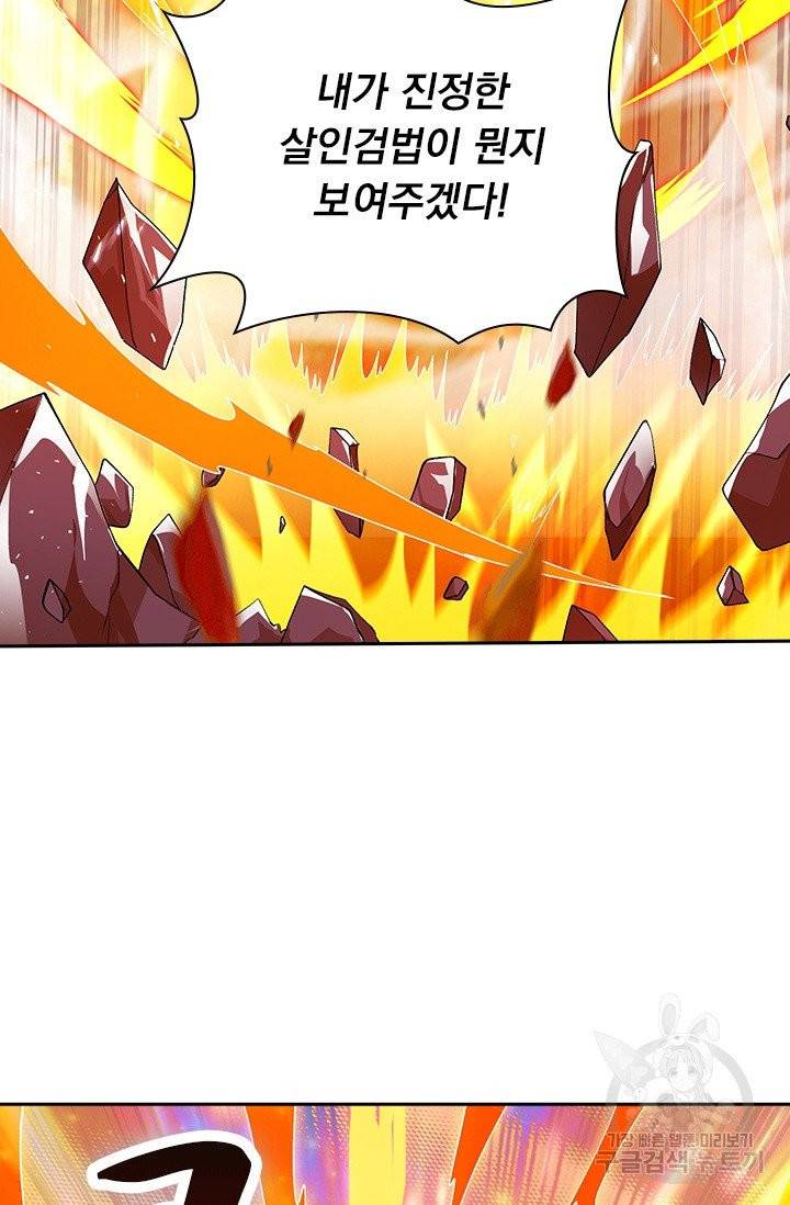 영검존 465화 21