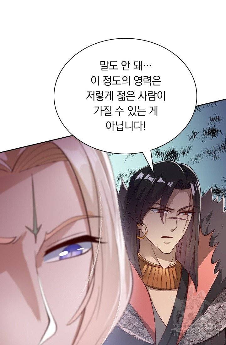 영검존 465화 25