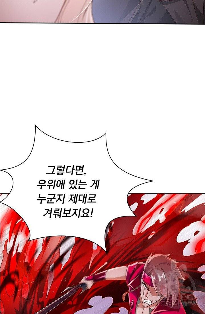 영검존 465화 26