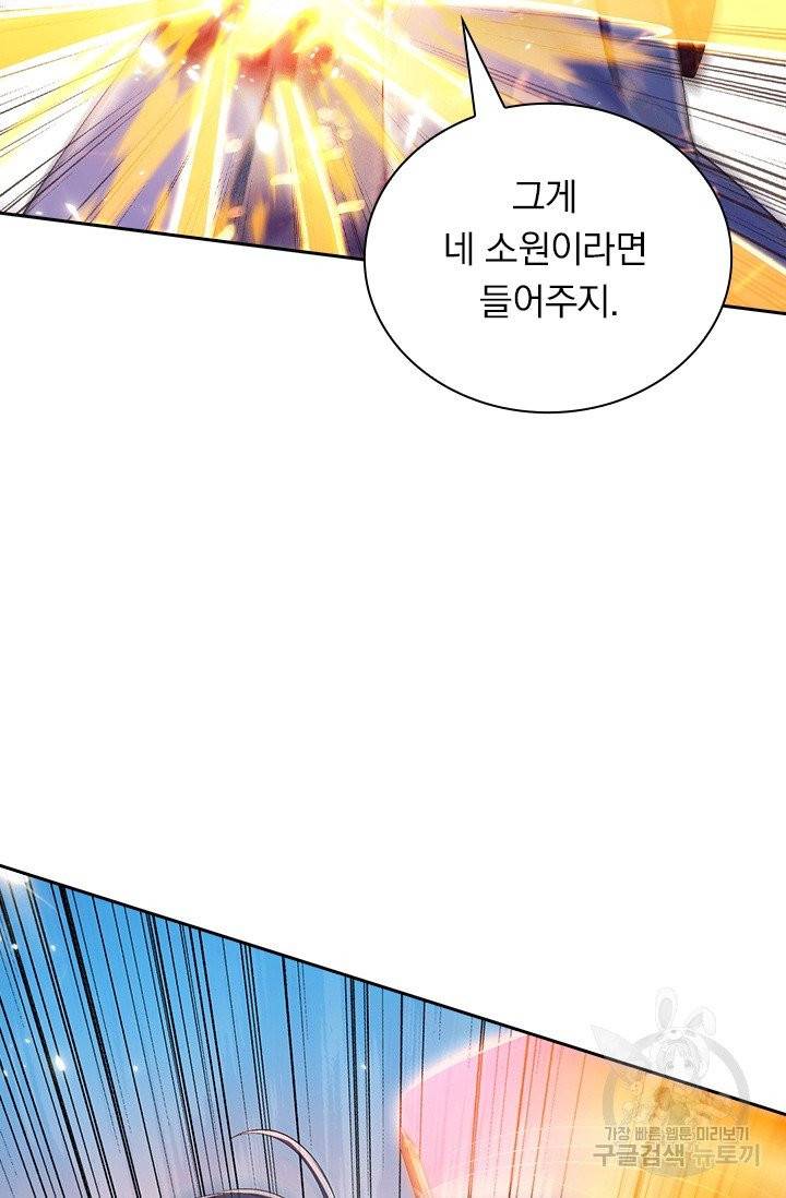 영검존 465화 29