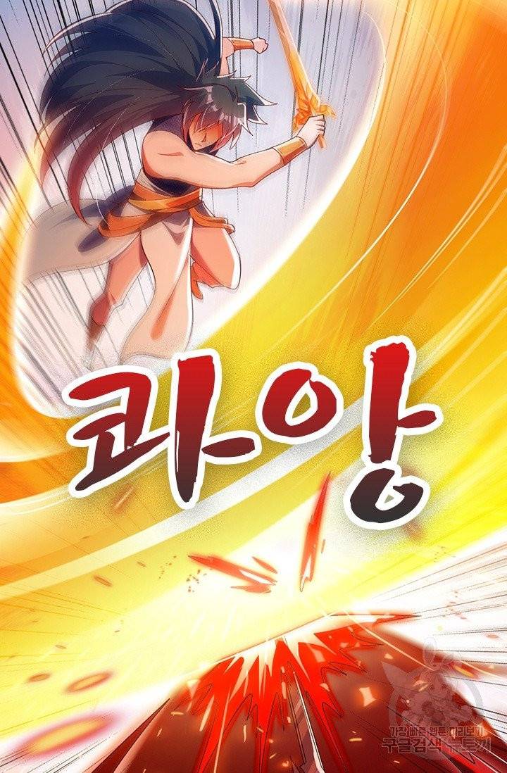 영검존 465화 30