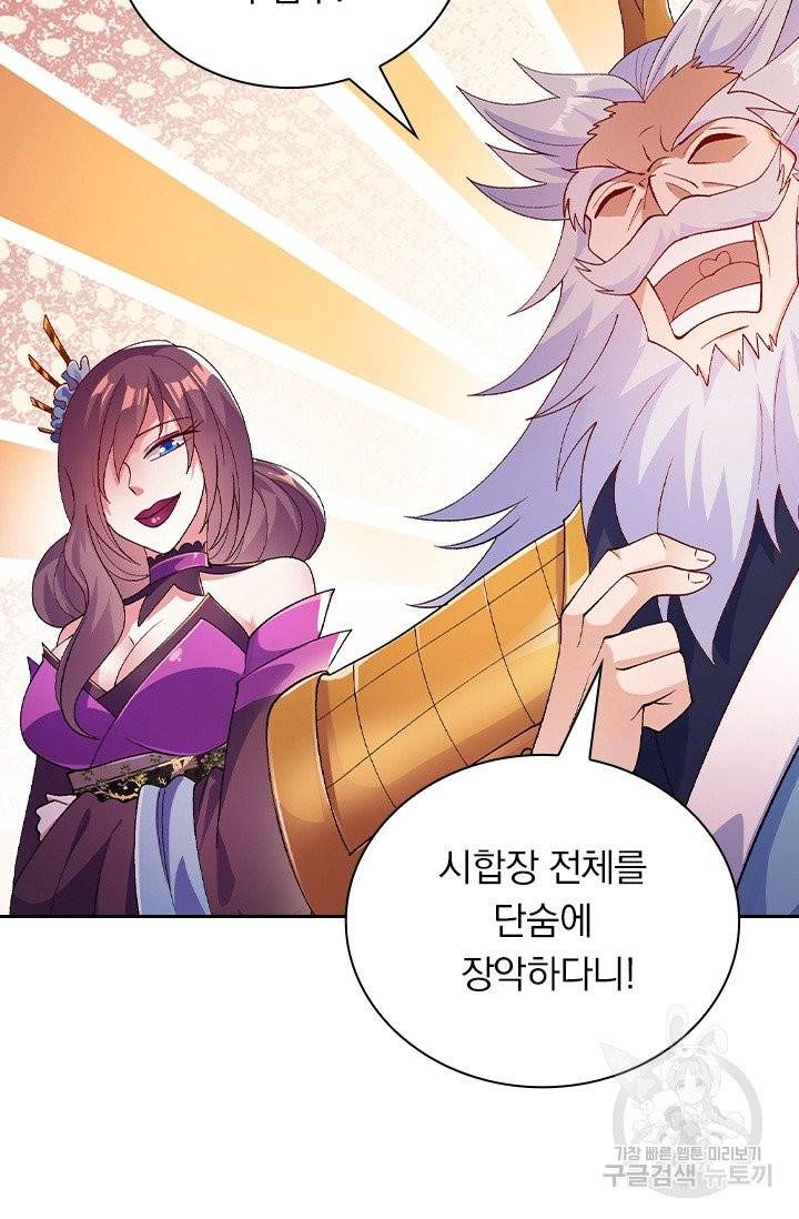 영검존 465화 43