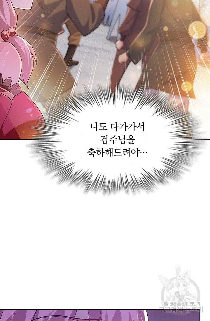 영검존 465화 45