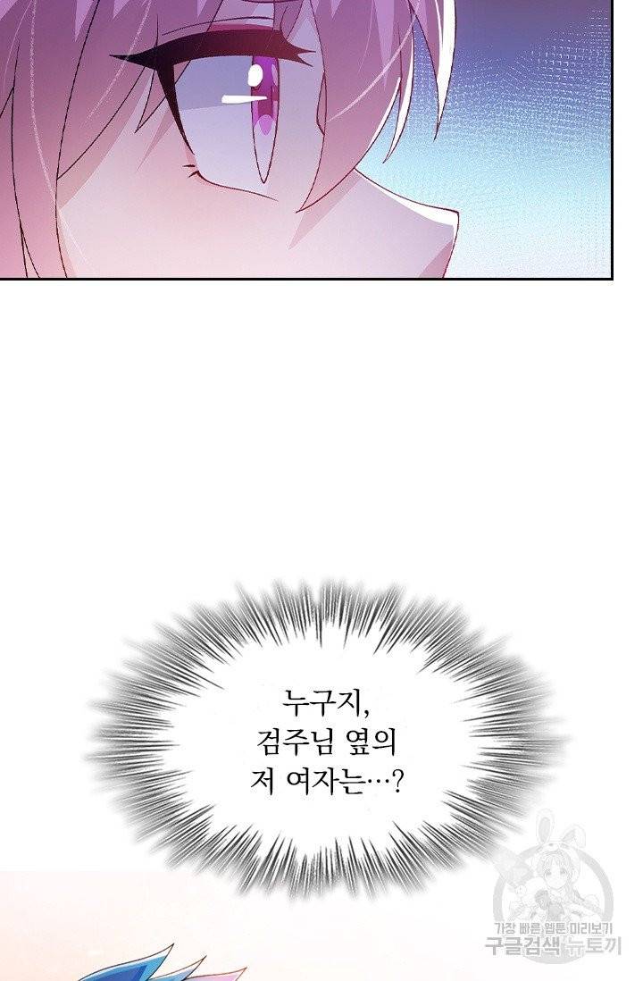 영검존 465화 46